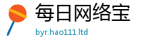 天天彩澳门天天彩今晚与7777788888精准新奥马会传